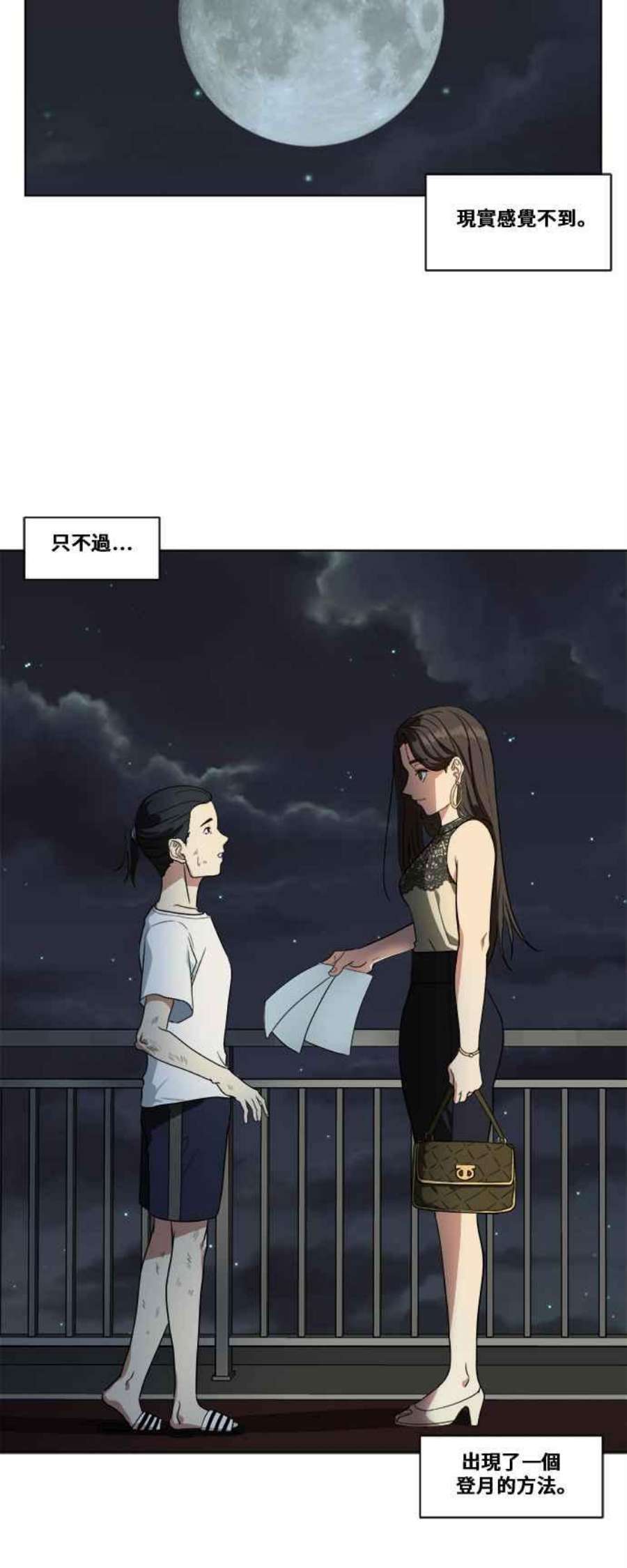 盗脸人生崔宝润 14
