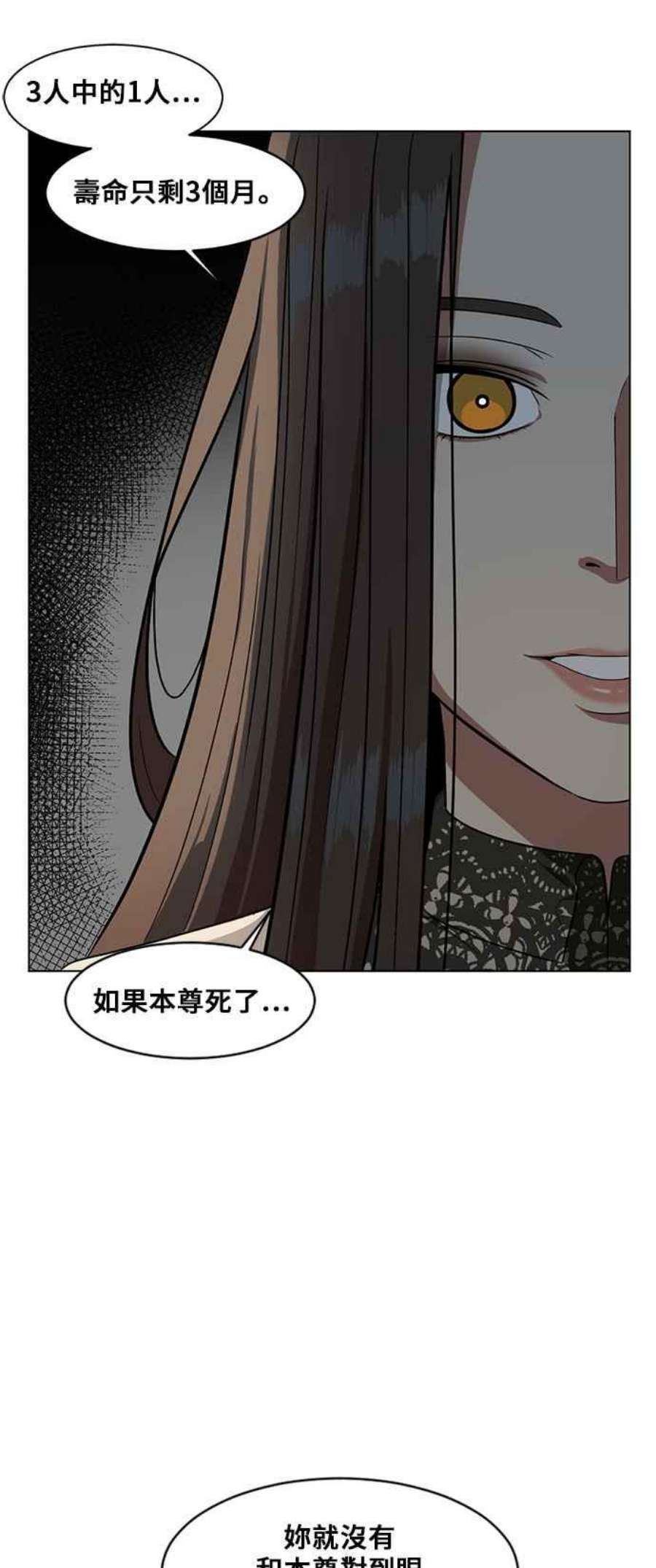 盗脸人生崔宝润 14