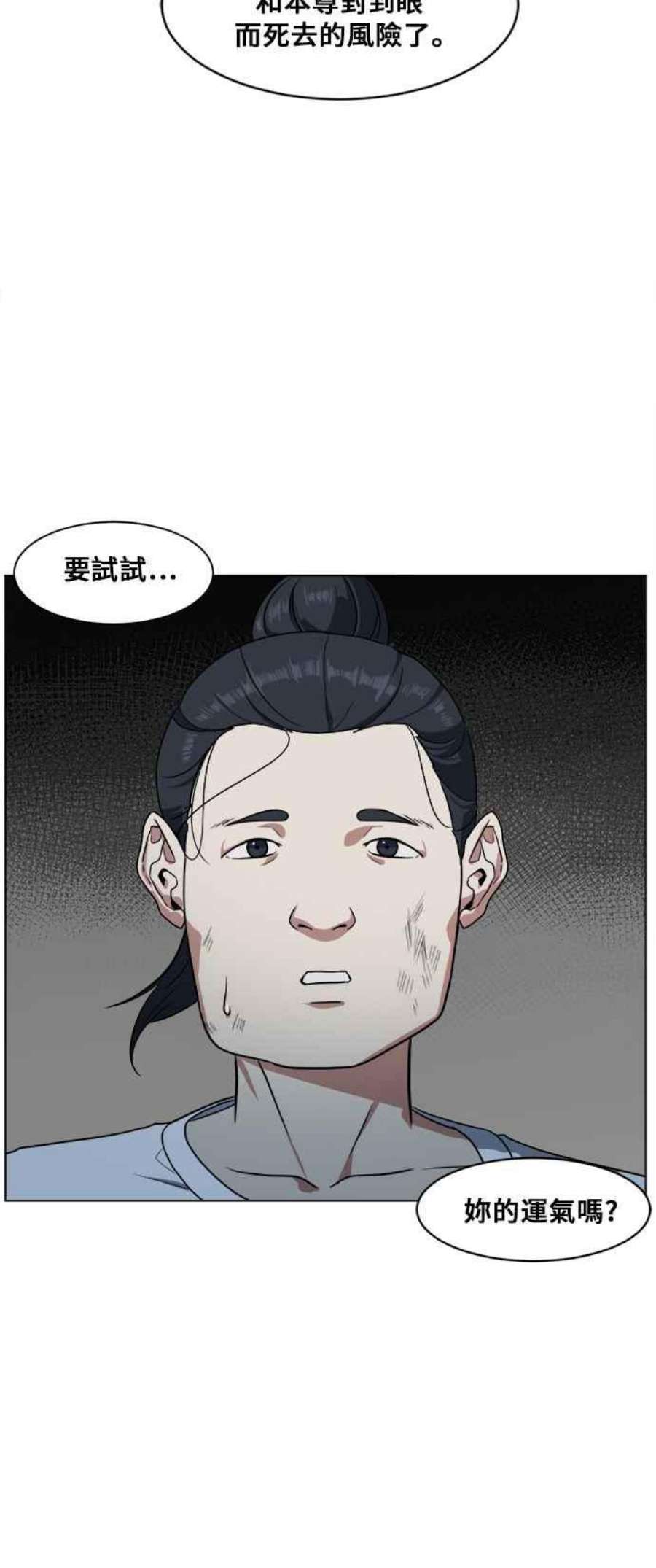盗脸人生崔宝润 14