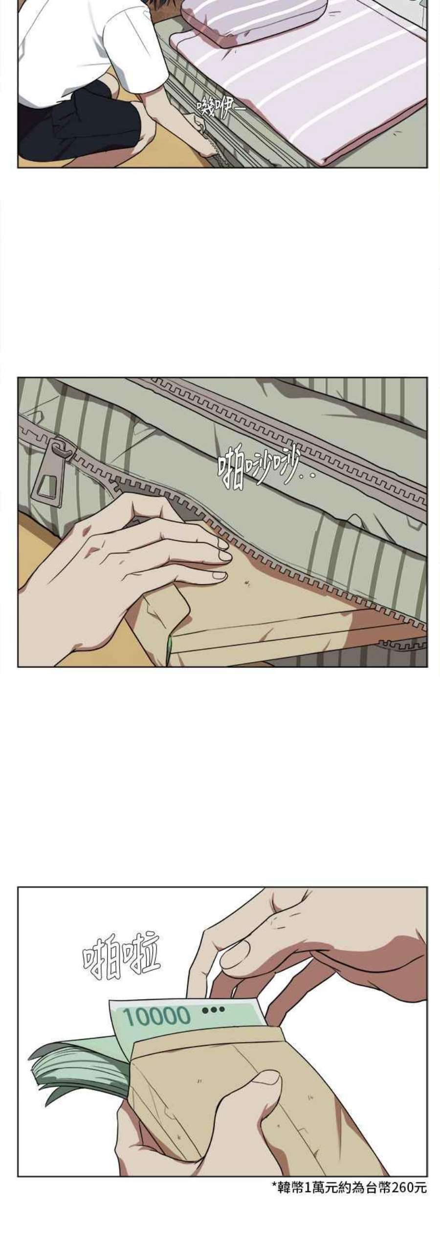 盗脸人生郑絃珠 1