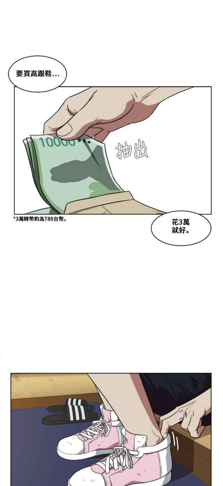 盗脸人生郑絃珠 1