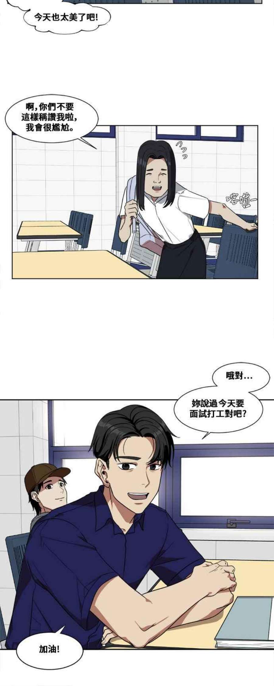 盗脸人生郑絃珠 1