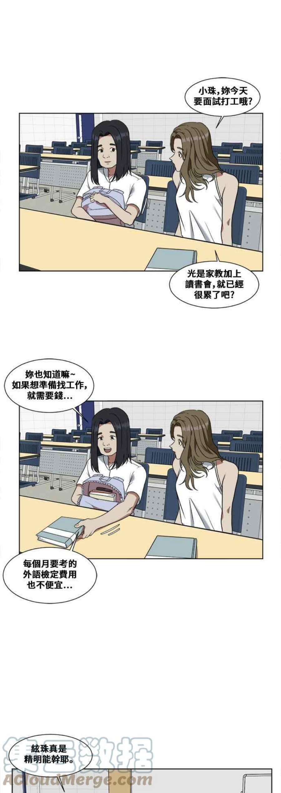 盗脸人生郑絃珠 1
