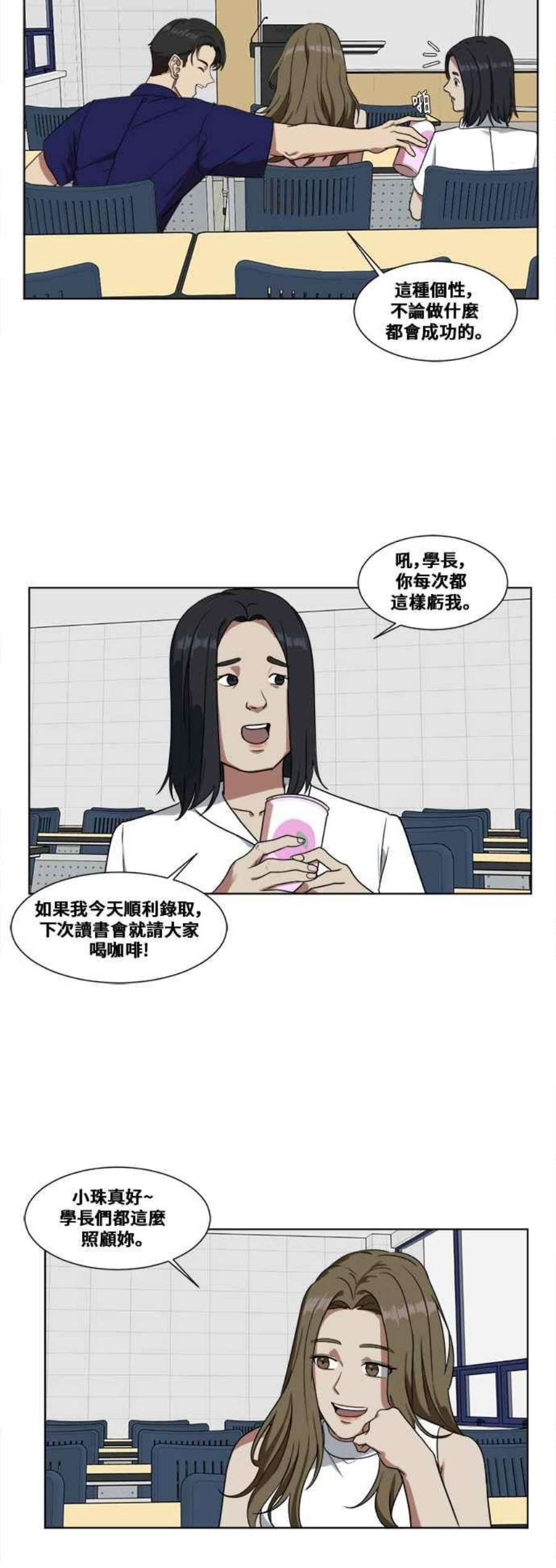 盗脸人生郑絃珠 1