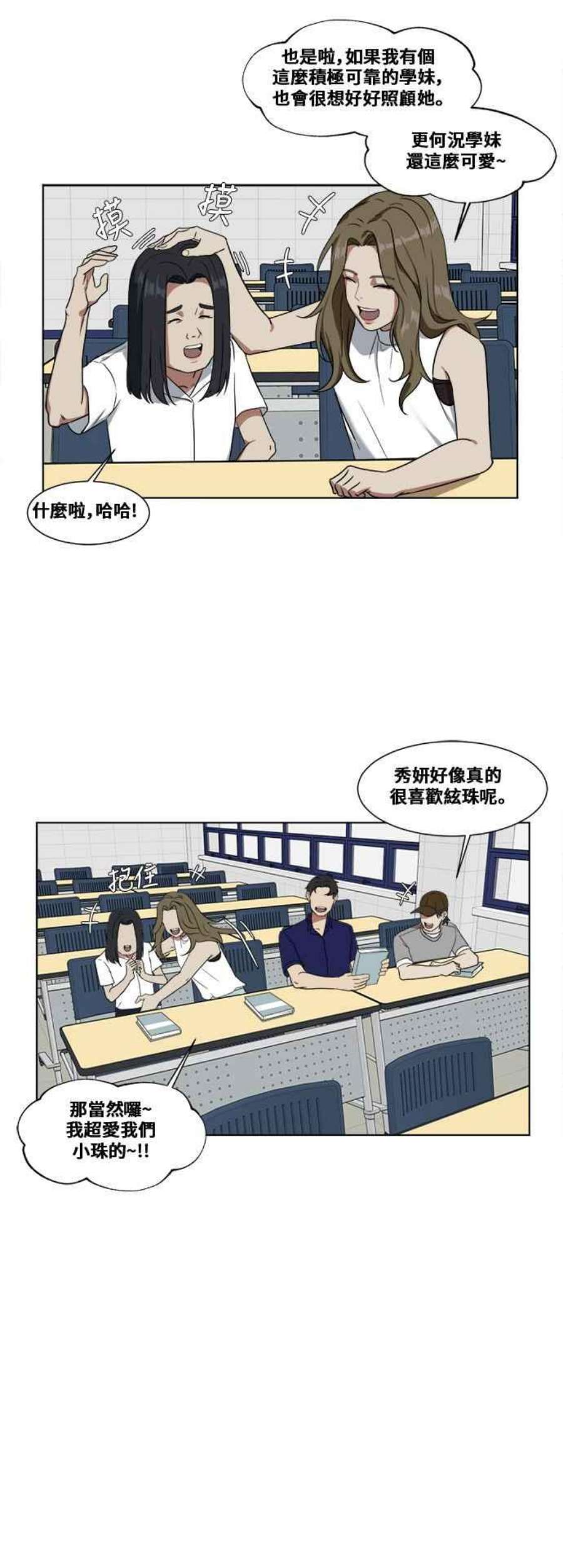 盗脸人生郑絃珠 1