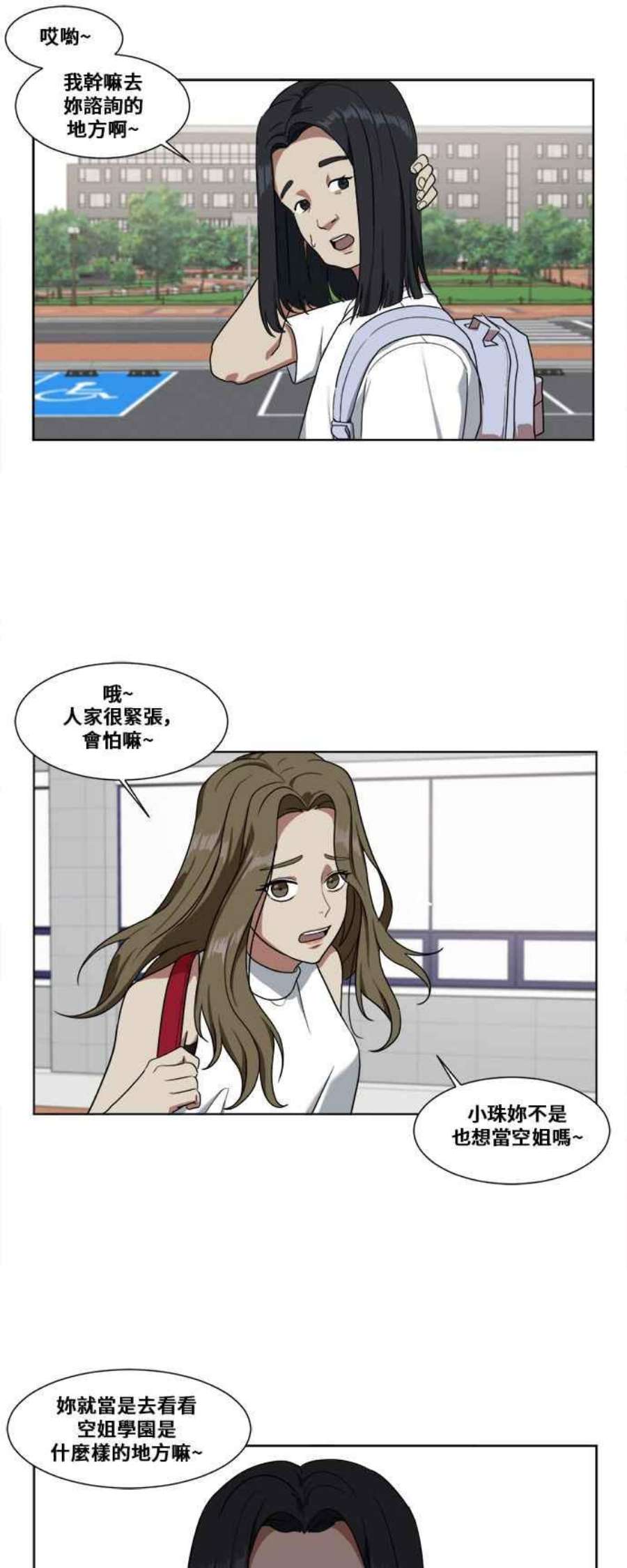 盗脸人生郑絃珠 1