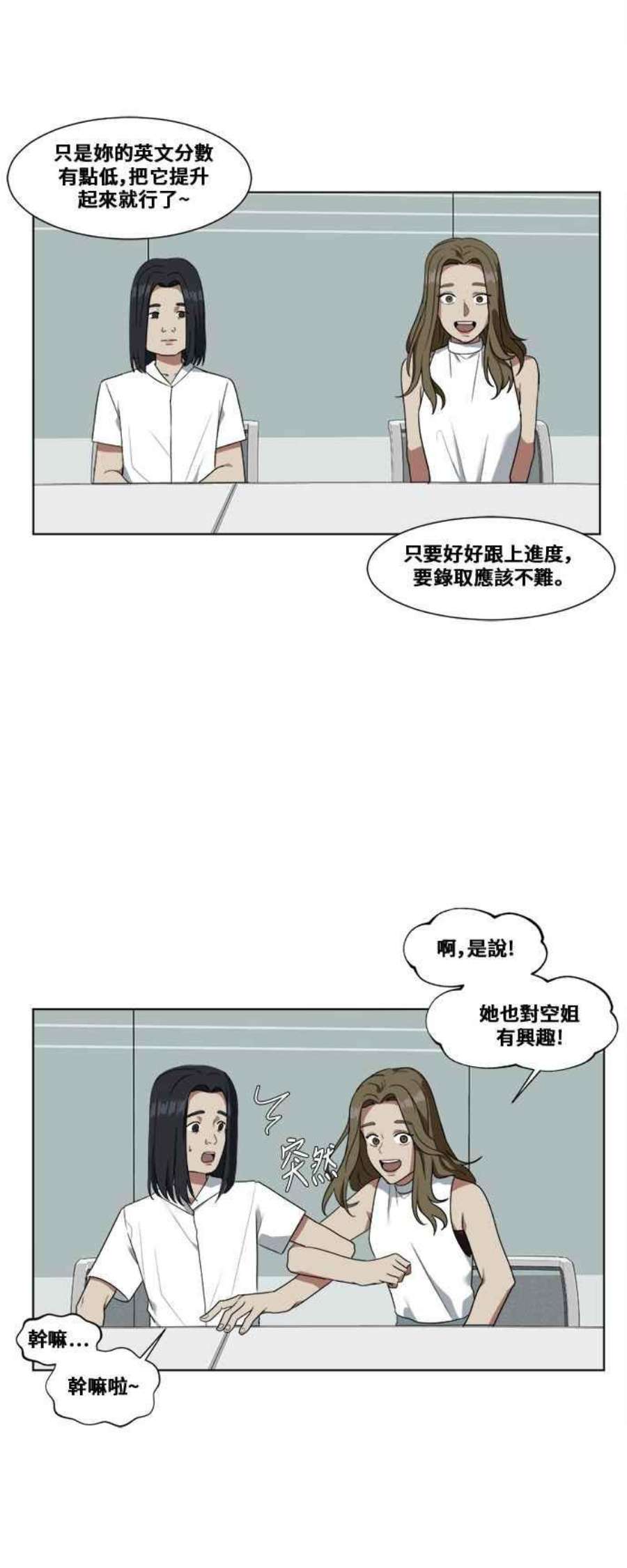 盗脸人生郑絃珠 1