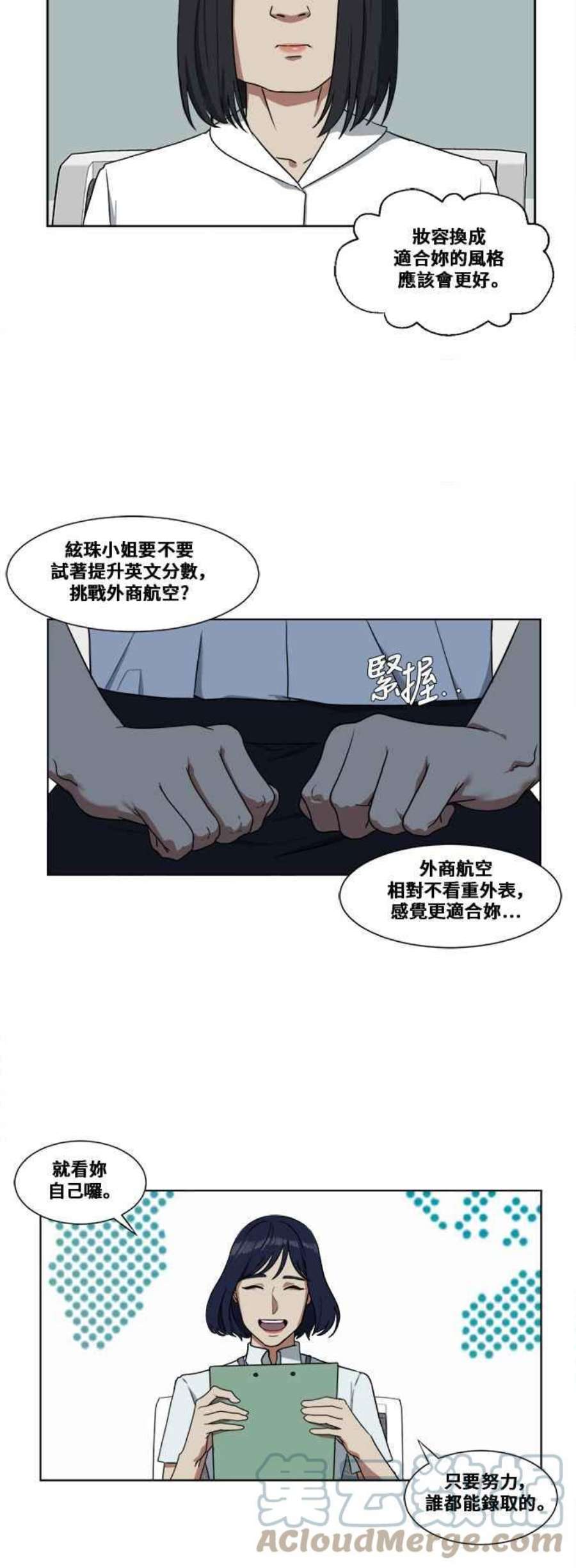 盗脸人生郑絃珠 1