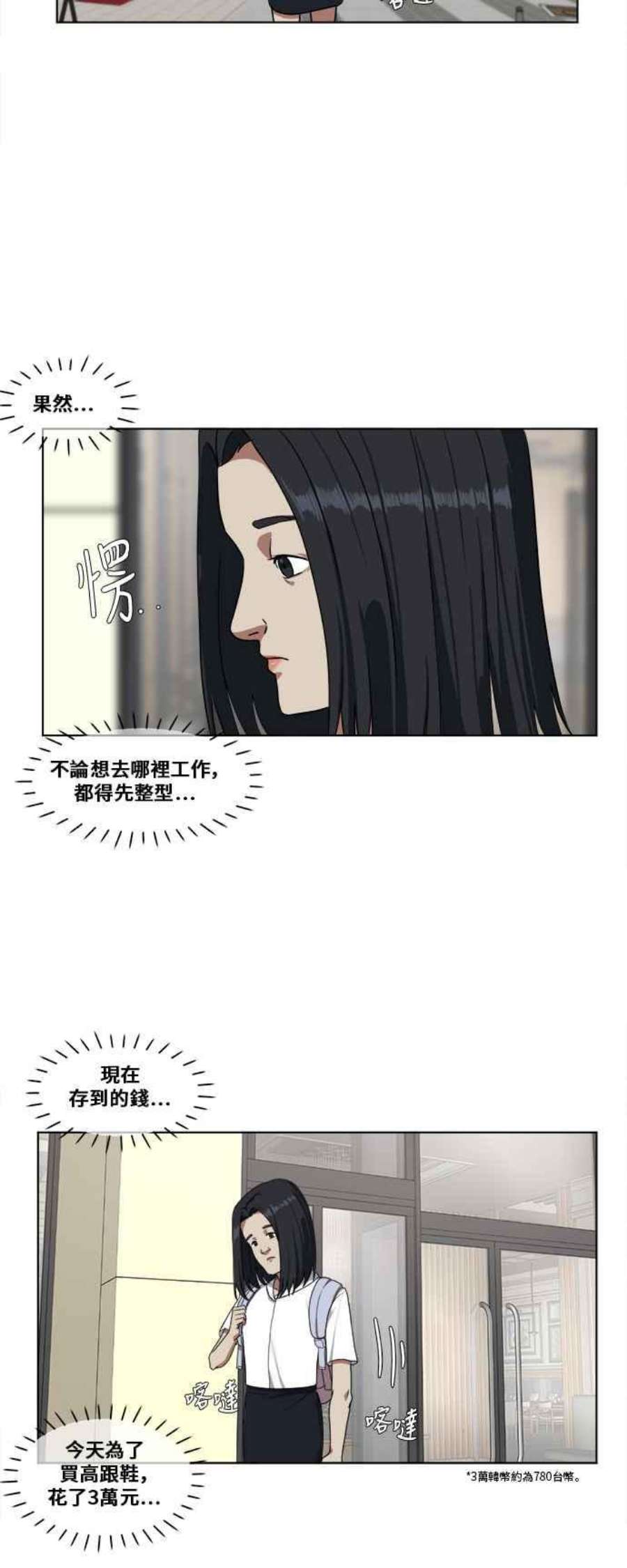 盗脸人生郑絃珠 1