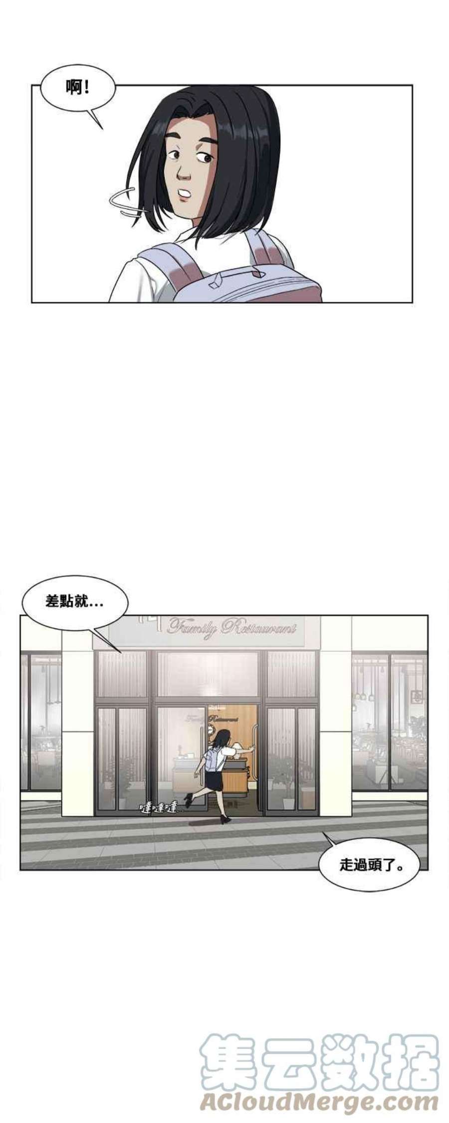 盗脸人生郑絃珠 1