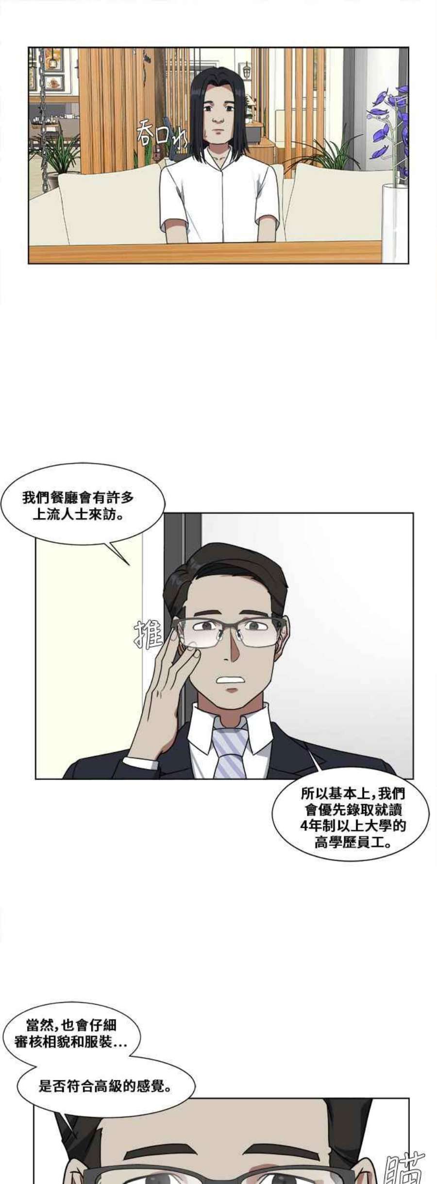 盗脸人生郑絃珠 1