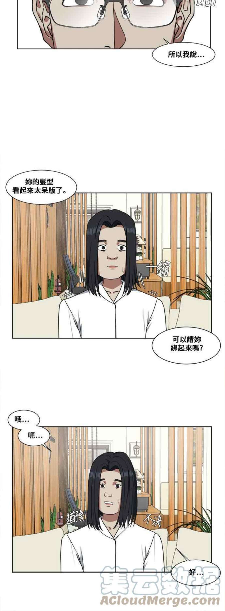 盗脸人生郑絃珠 1