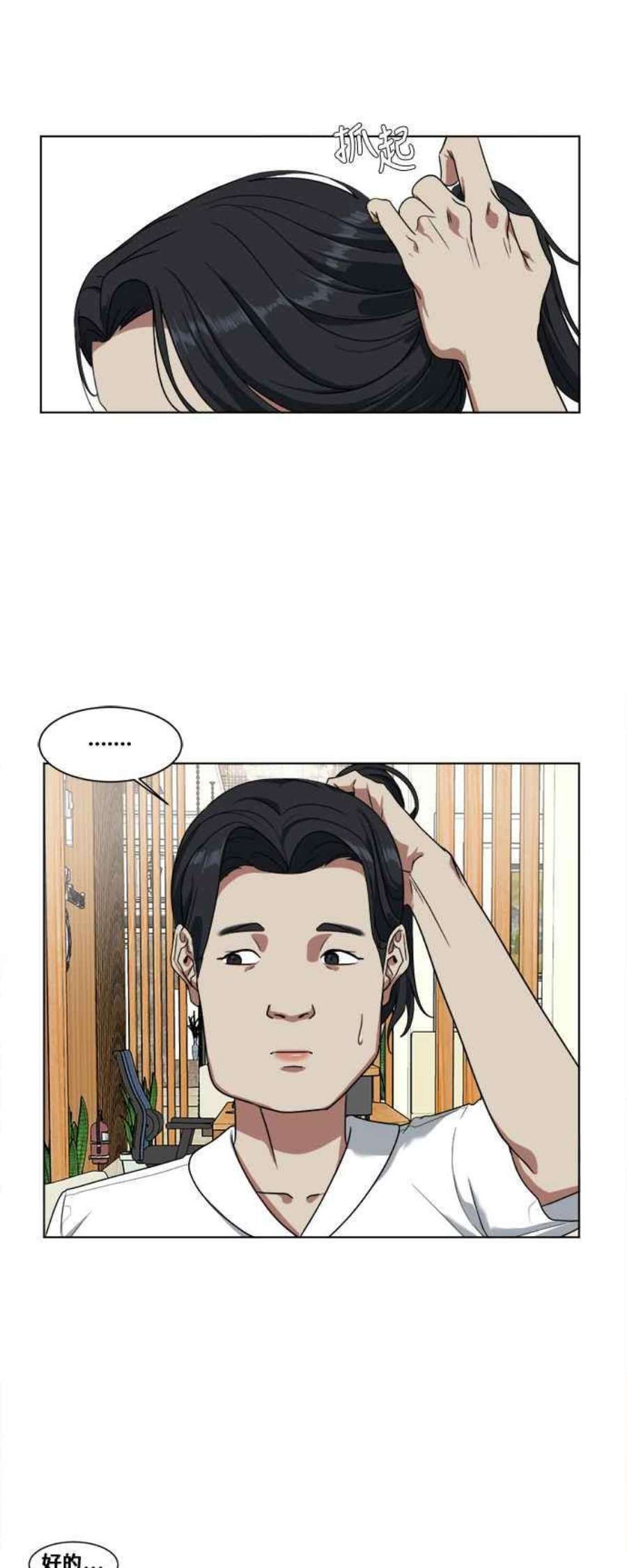 盗脸人生郑絃珠 1