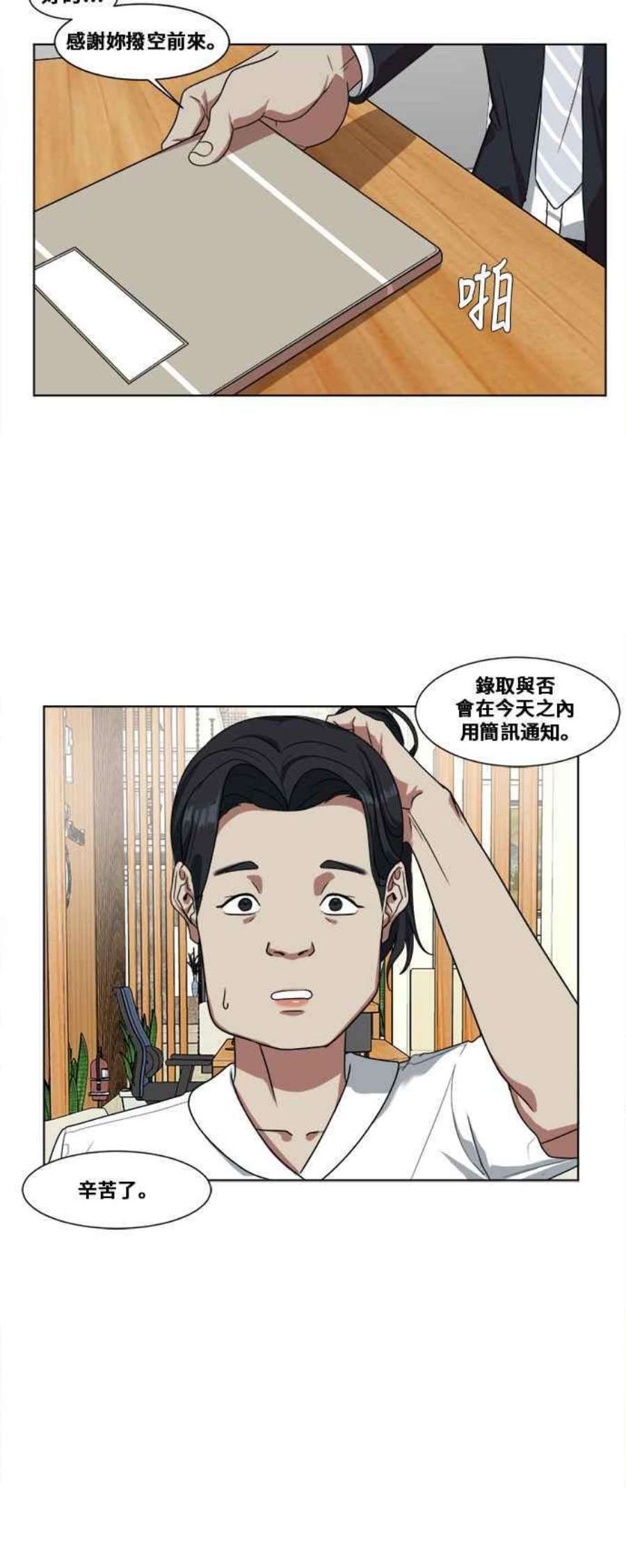 盗脸人生郑絃珠 1
