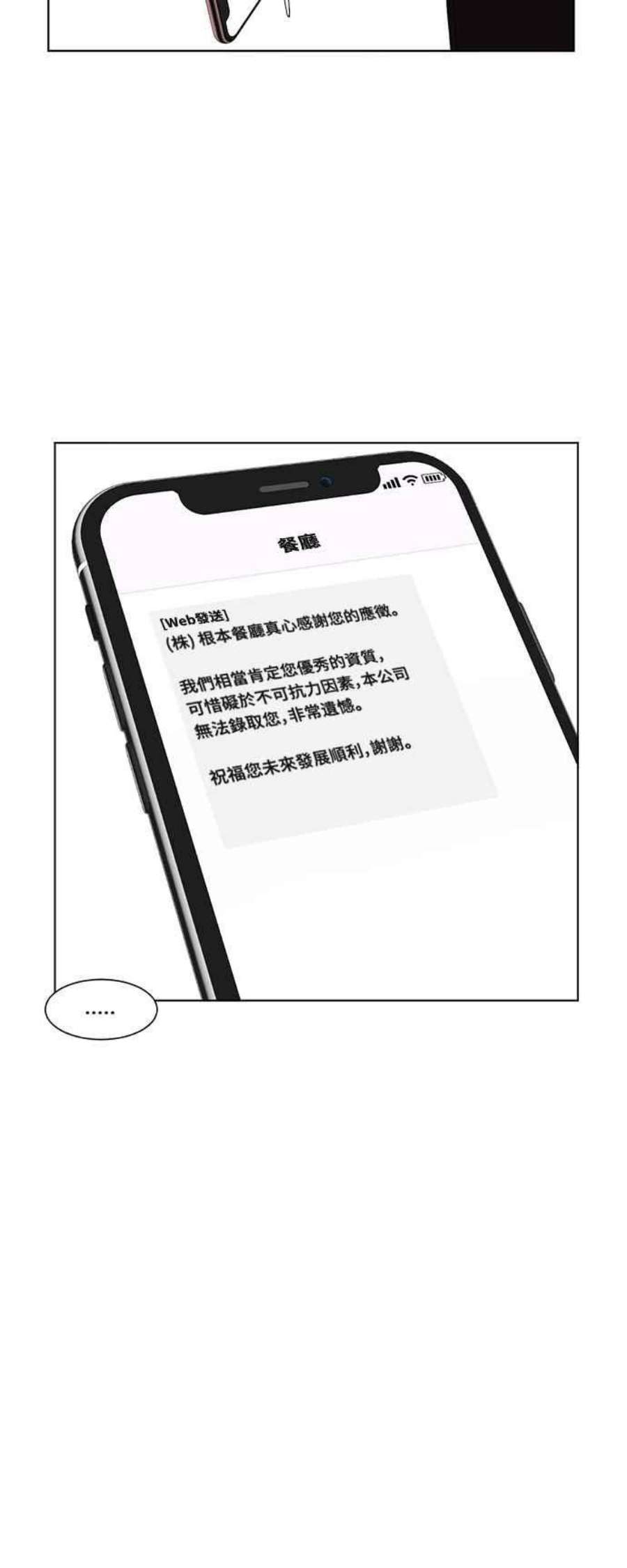 盗脸人生郑絃珠 1