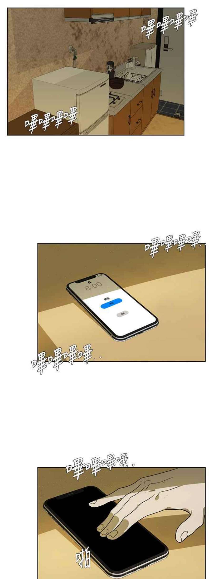 盗脸人生郑絃珠 1