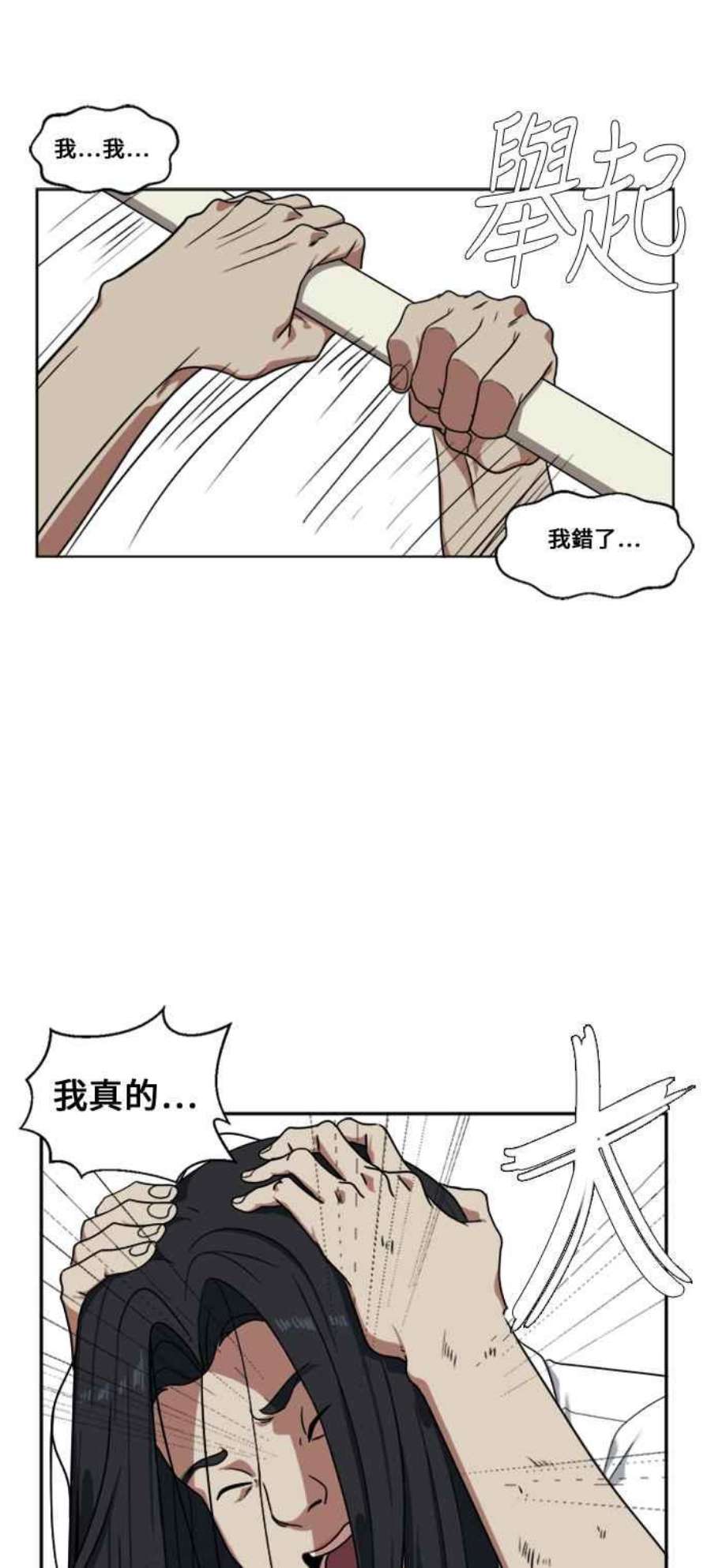 盗脸人生郑絃珠 2