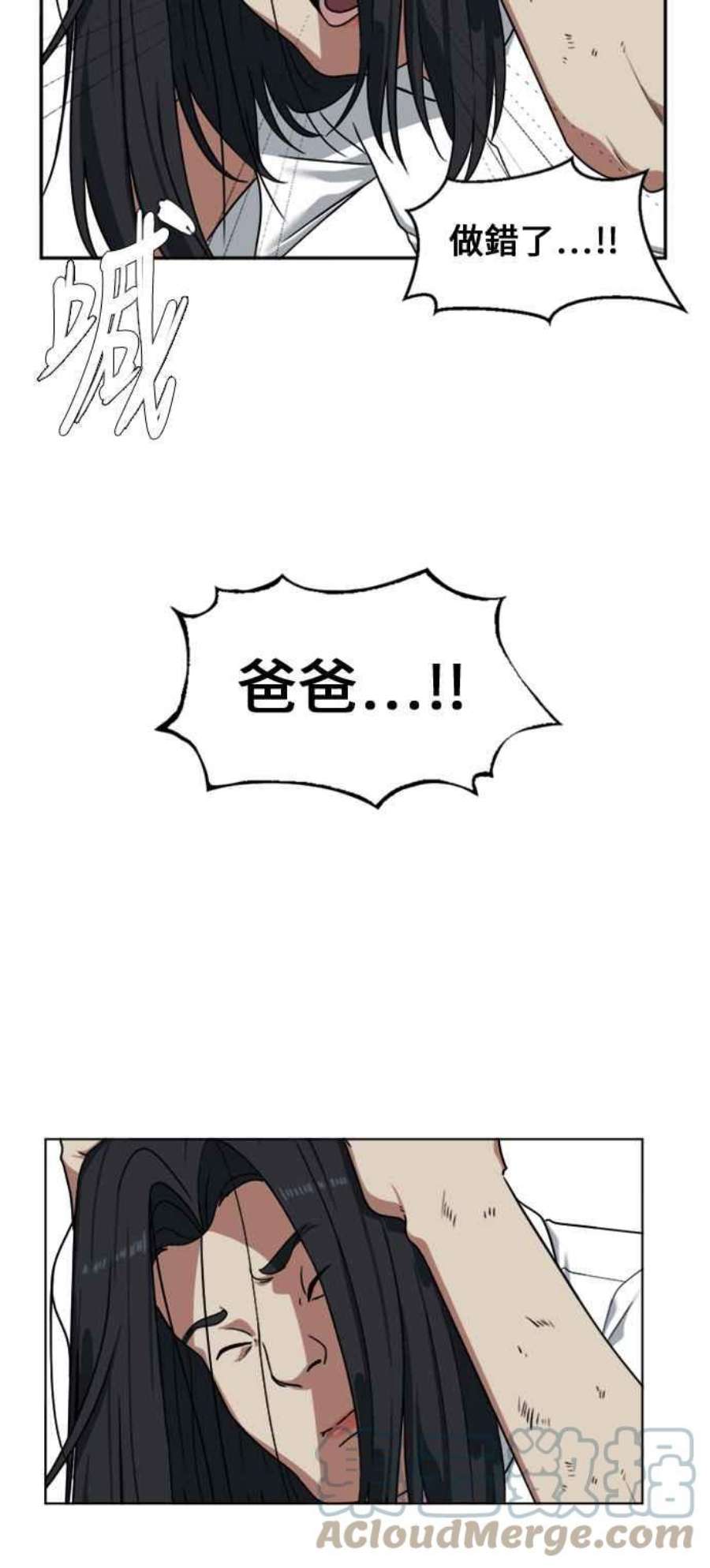 盗脸人生郑絃珠 2