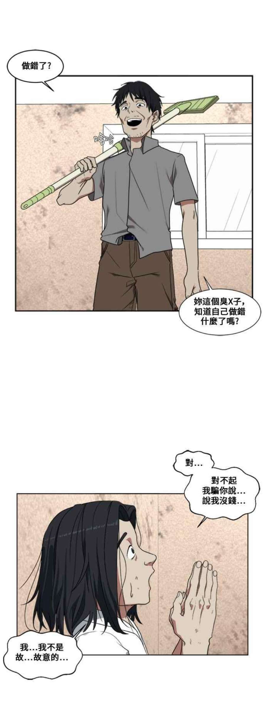 盗脸人生郑絃珠 2