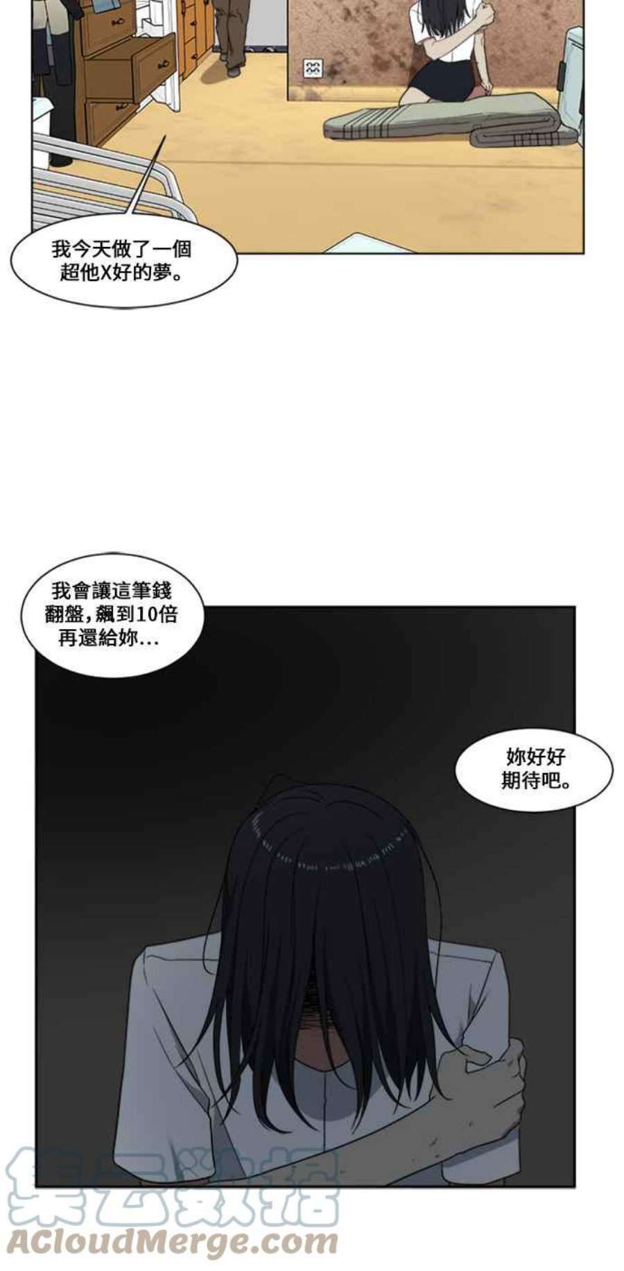 盗脸人生郑絃珠 2