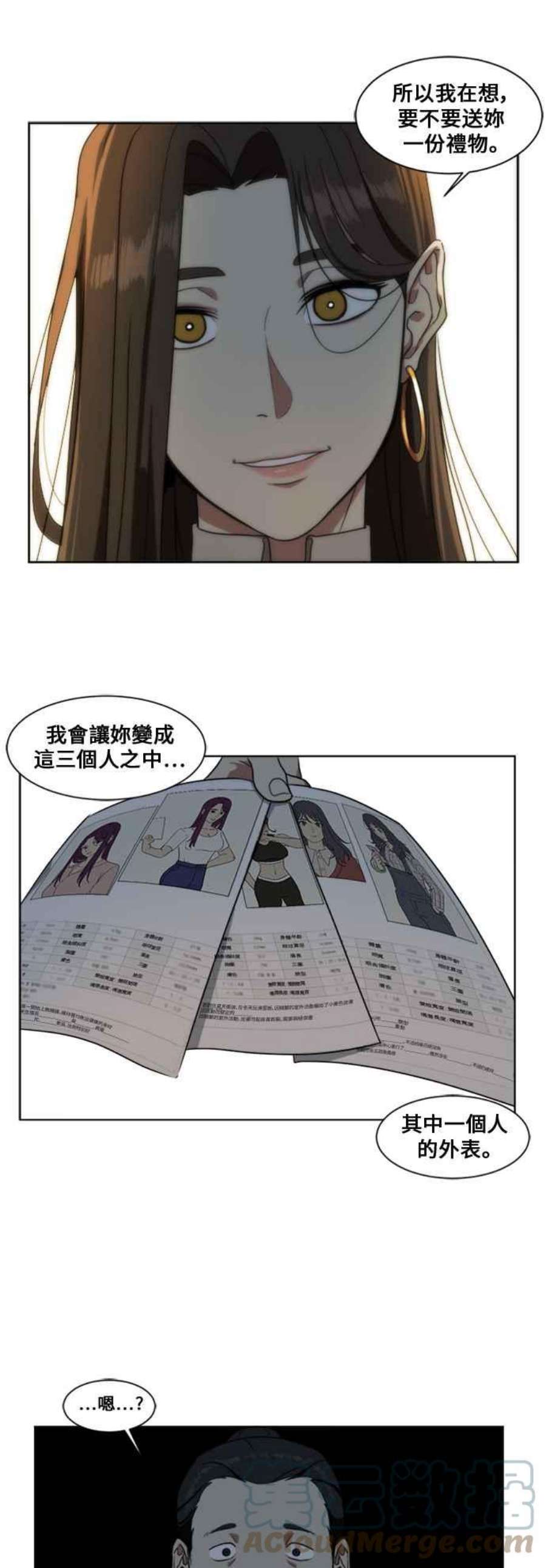 盗脸人生郑絃珠 2