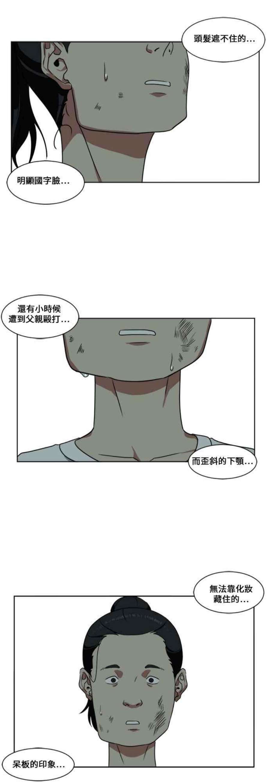 盗脸人生郑絃珠 2