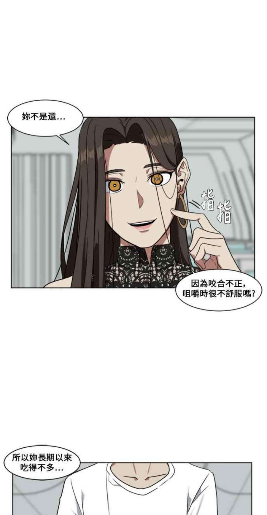 盗脸人生郑絃珠 2