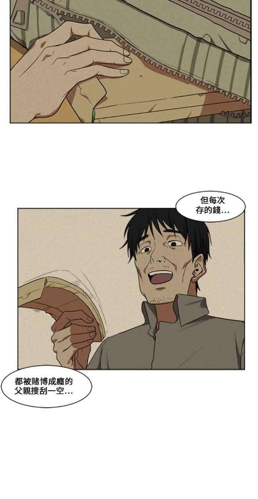 盗脸人生郑絃珠 2