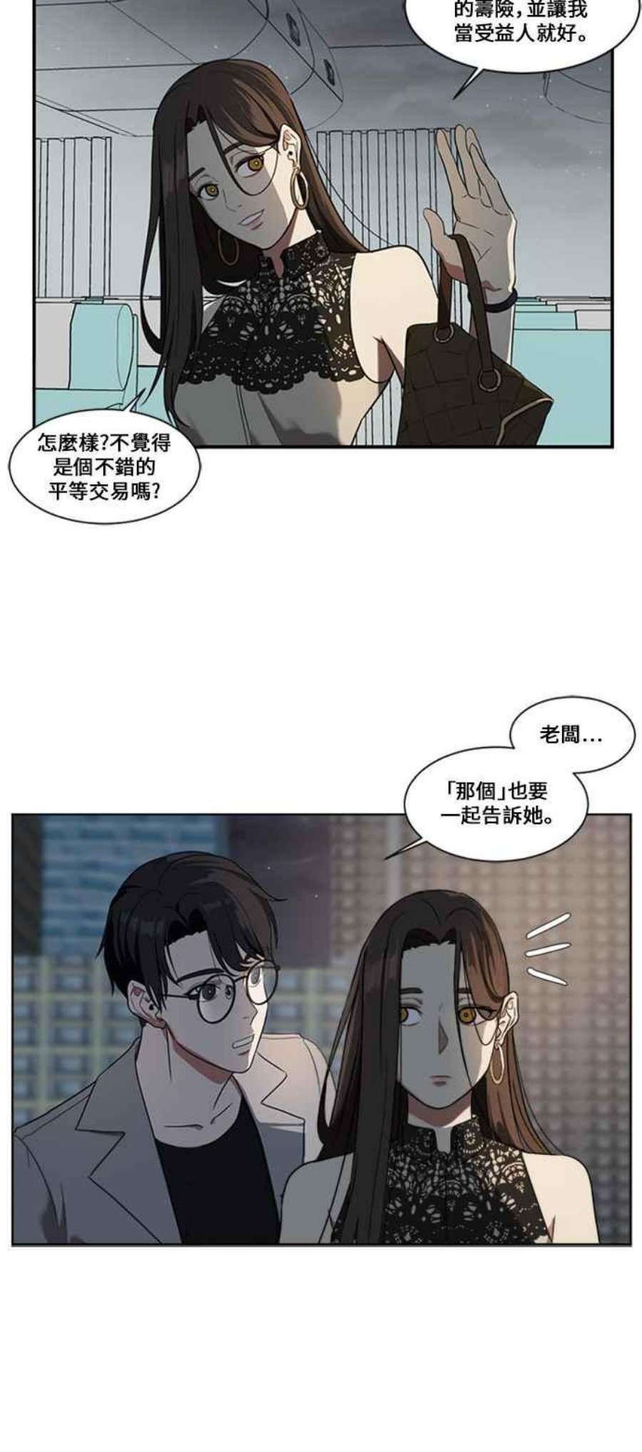 盗脸人生郑絃珠 2