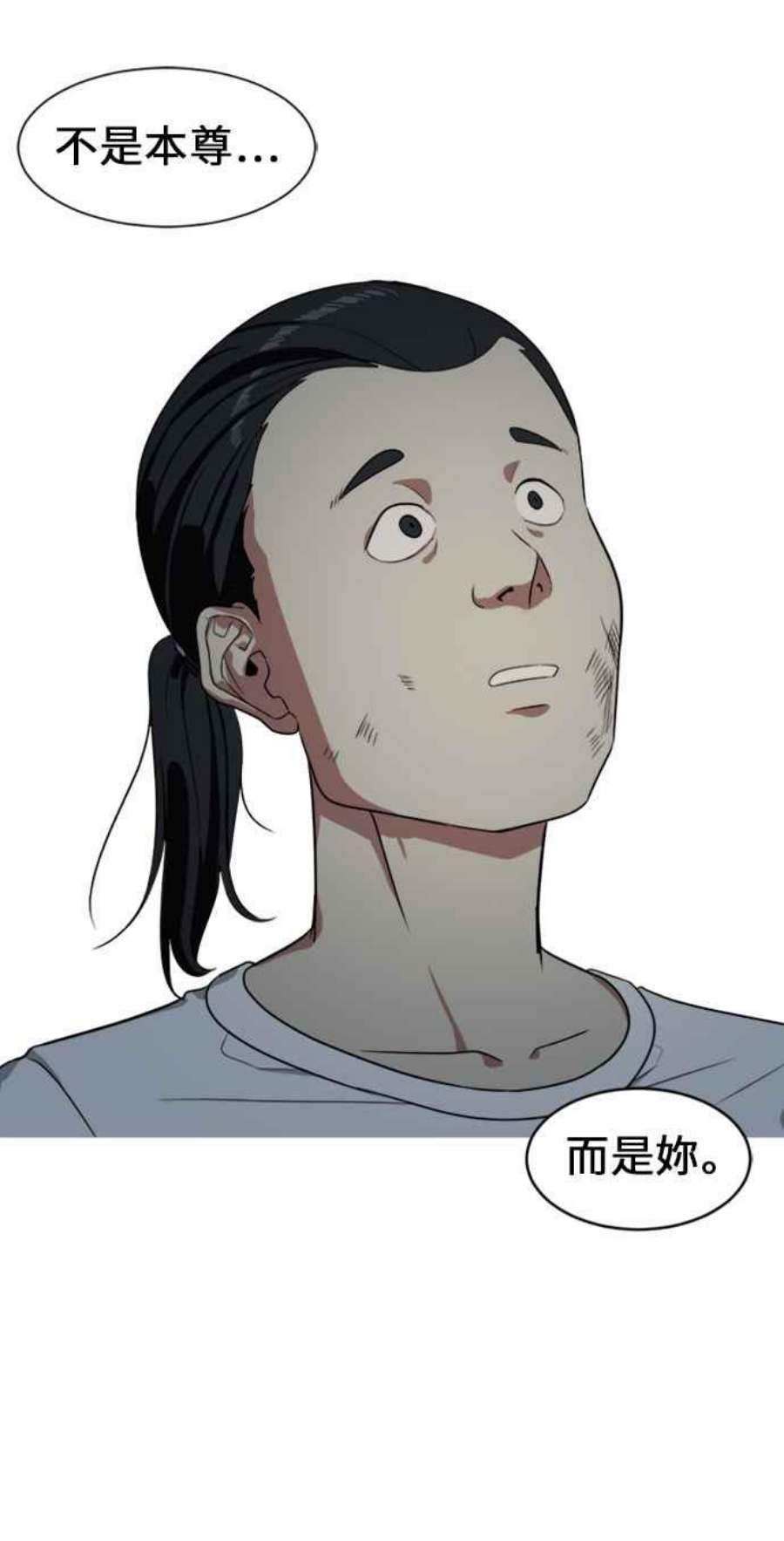 盗脸人生郑絃珠 2