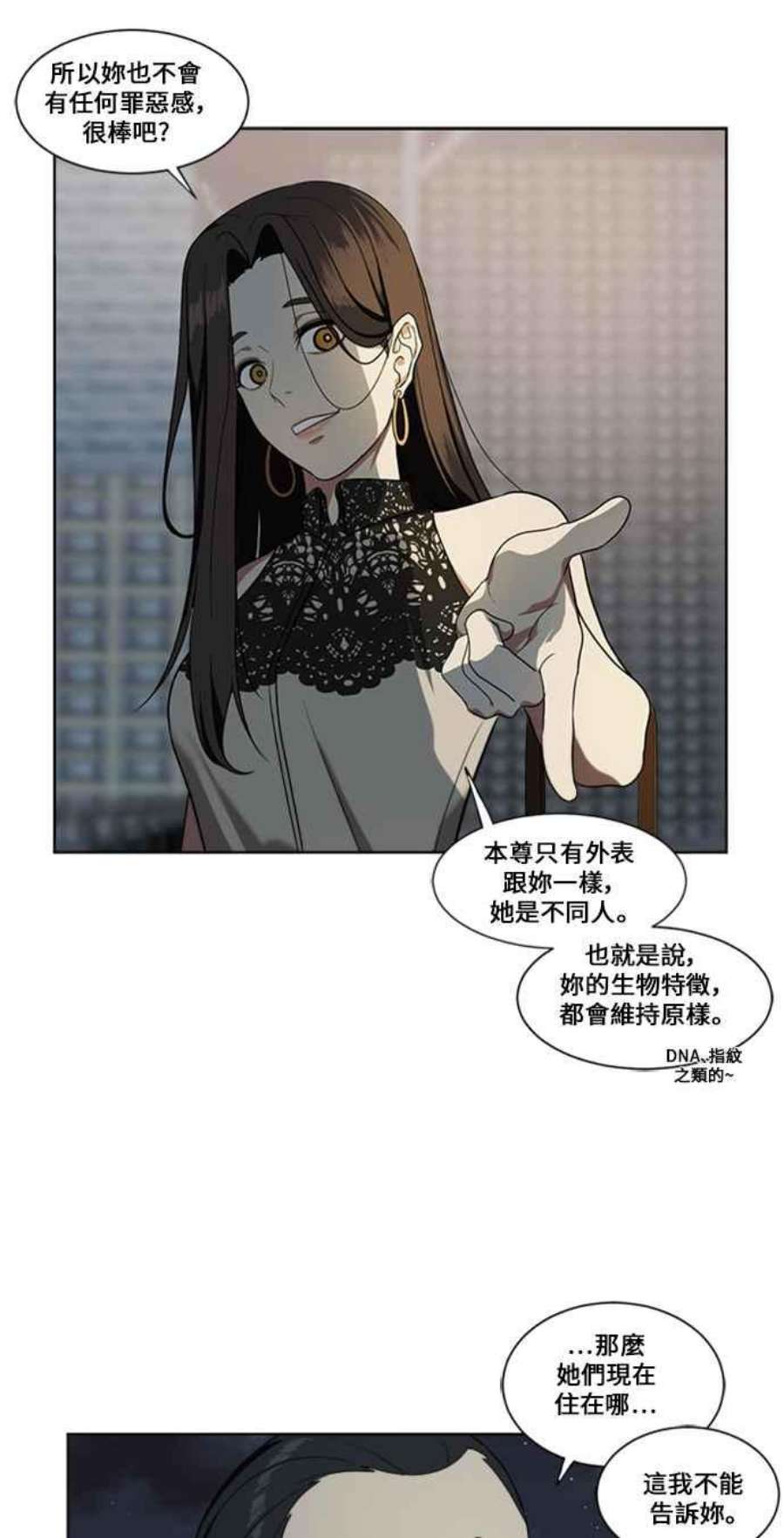 盗脸人生郑絃珠 2