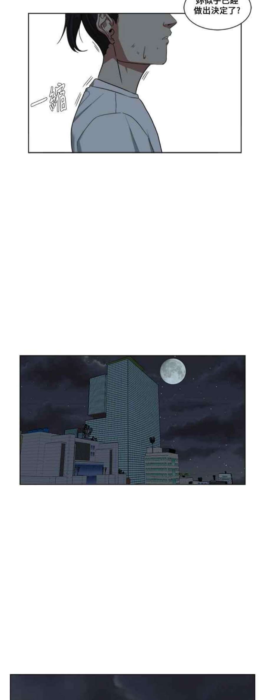 盗脸人生郑絃珠 2