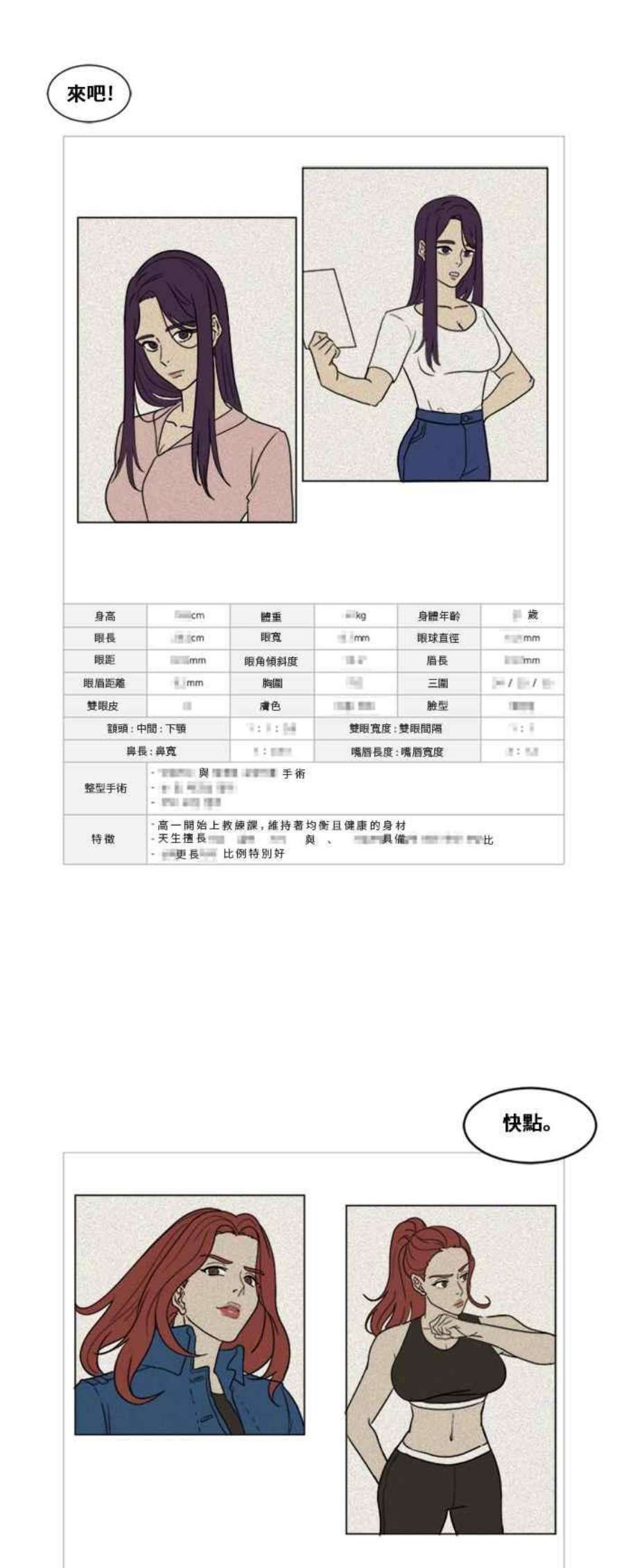 盗脸人生郑絃珠 2