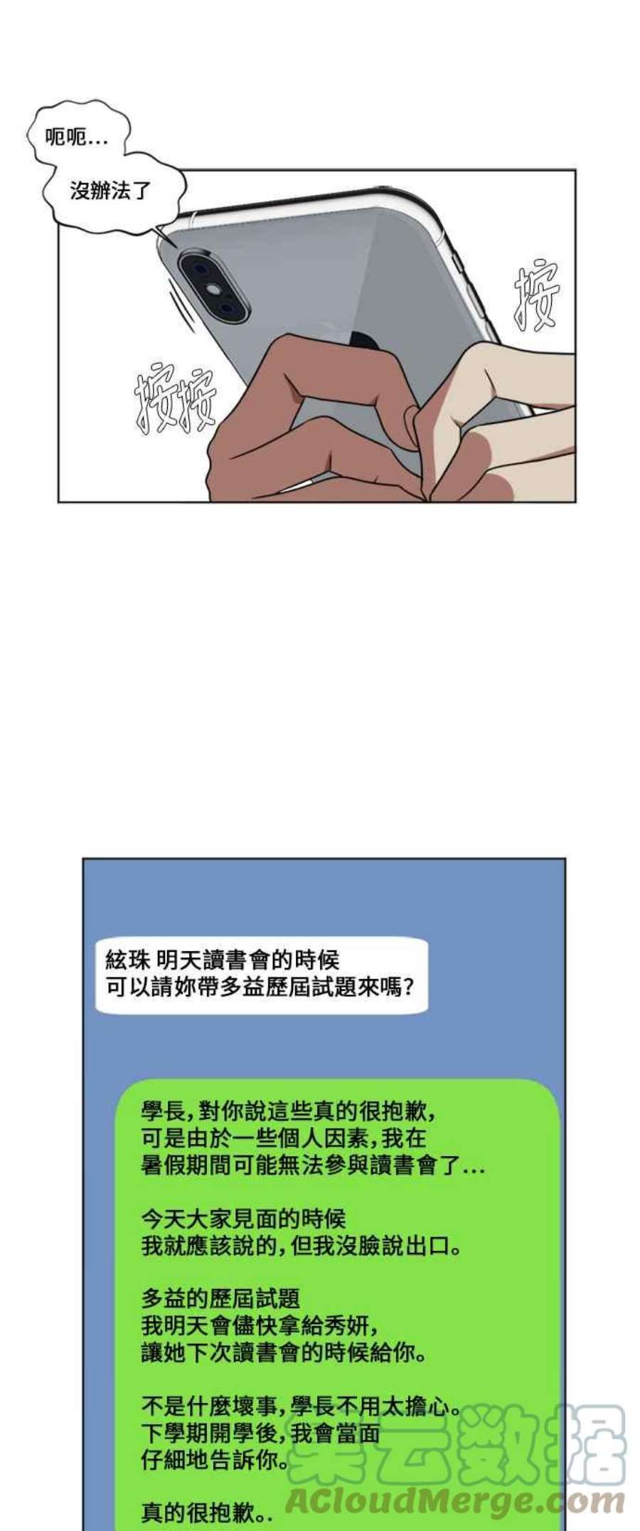 盗脸人生郑絃珠 2