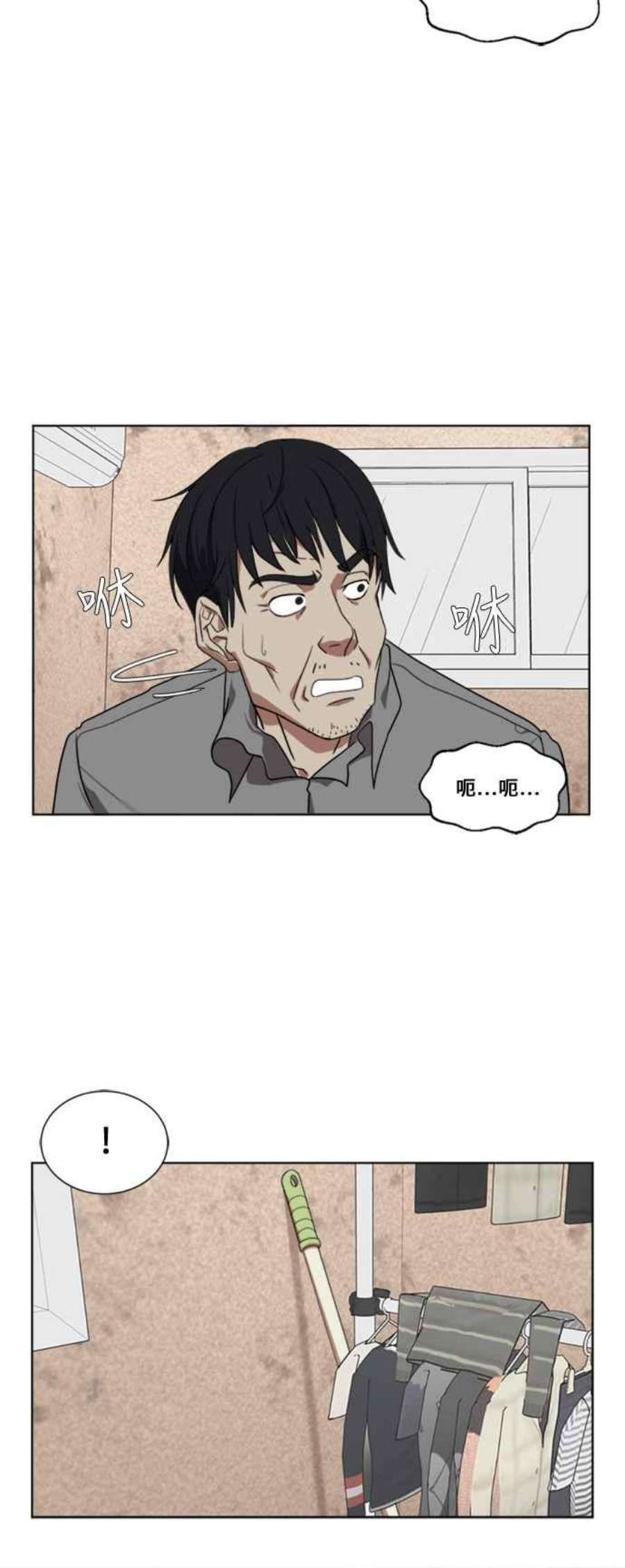 盗脸人生郑絃珠 2