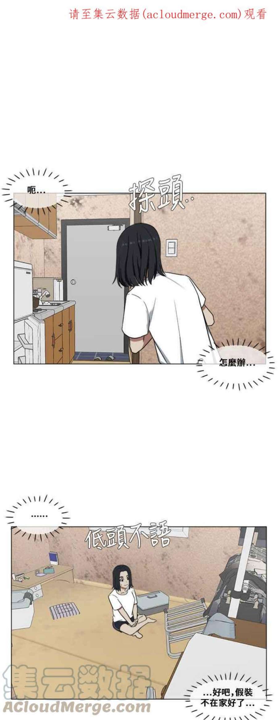 盗脸人生郑絃珠 3