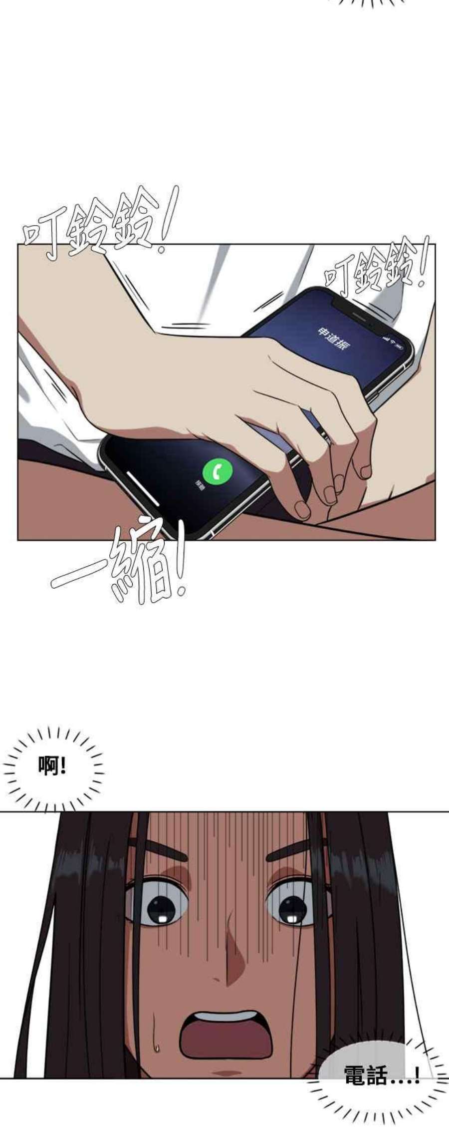 盗脸人生郑絃珠 3