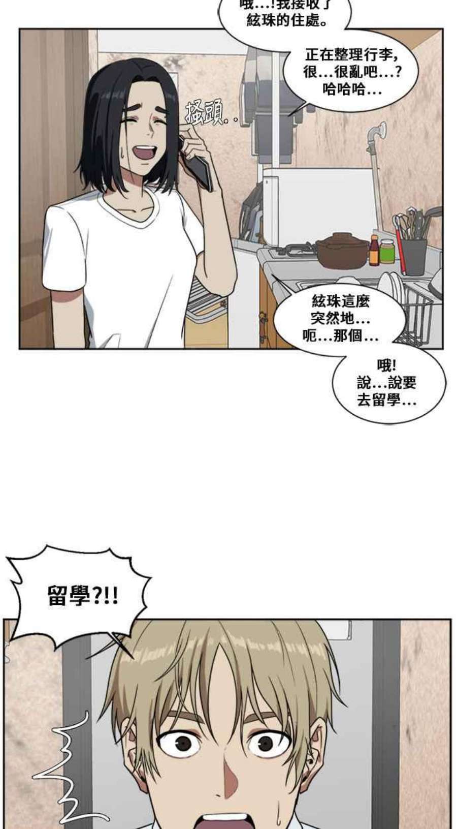 盗脸人生郑絃珠 3