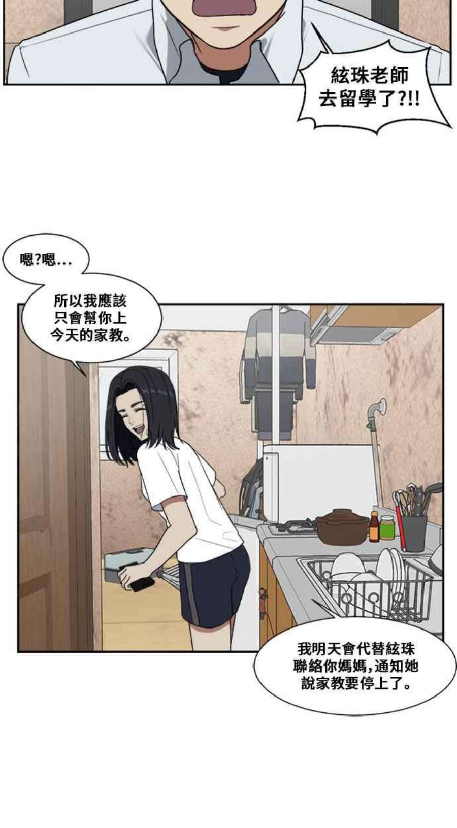 盗脸人生郑絃珠 3