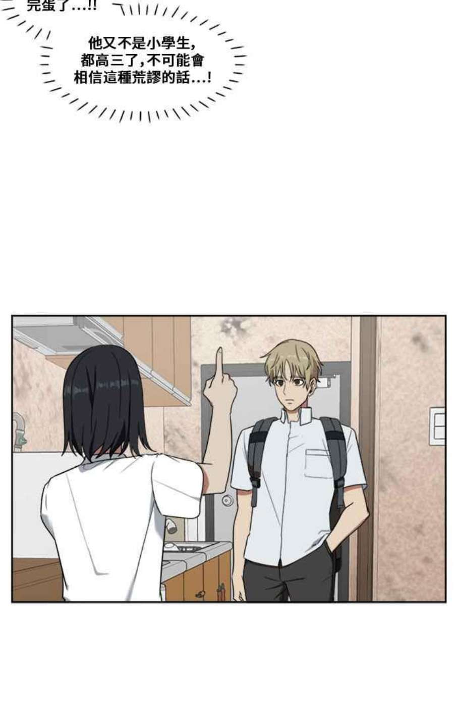 盗脸人生郑絃珠 3