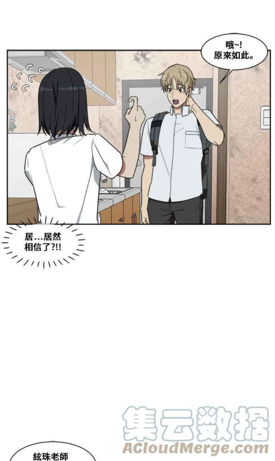 盗脸人生郑絃珠 3