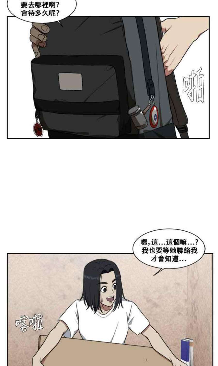 盗脸人生郑絃珠 3