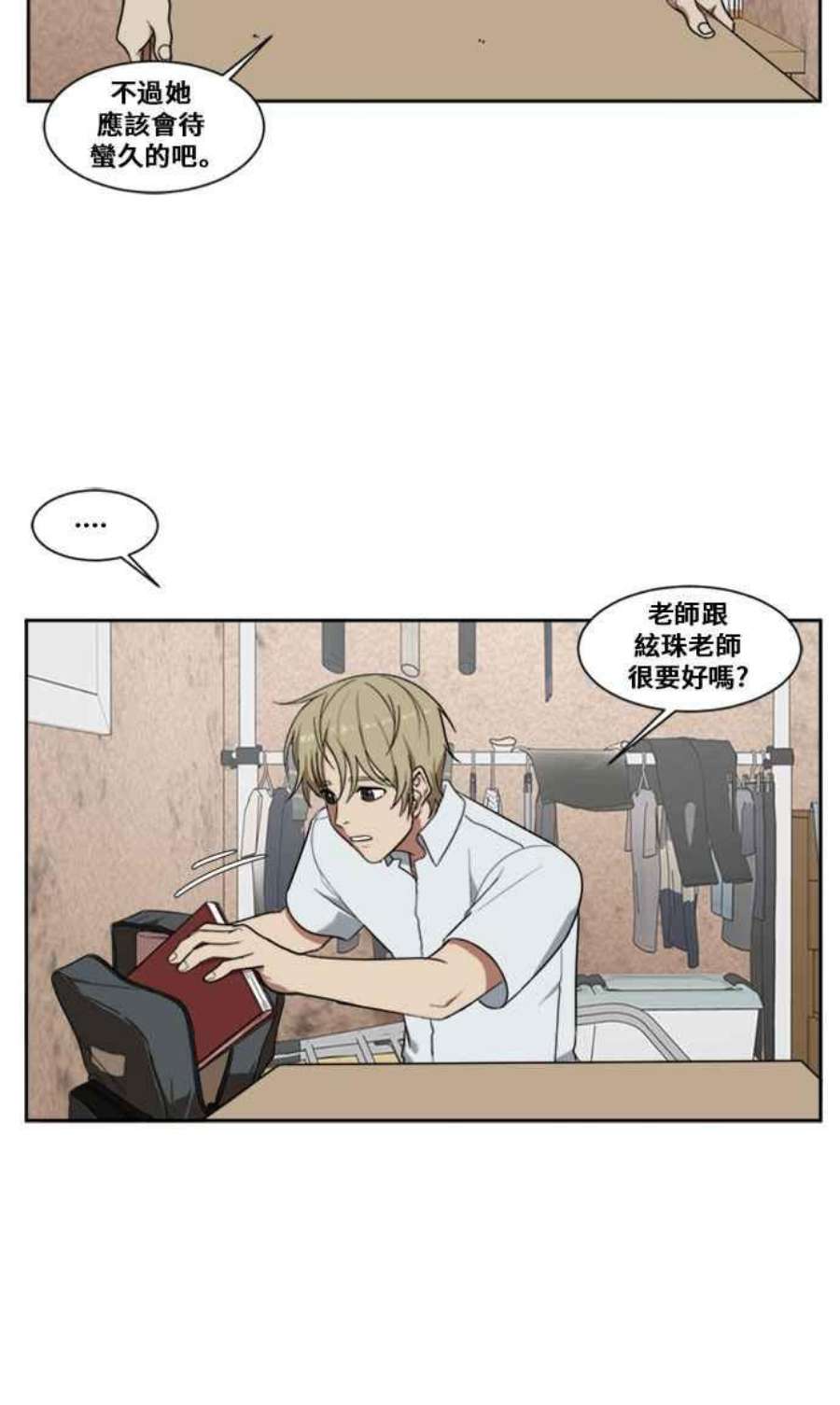 盗脸人生郑絃珠 3