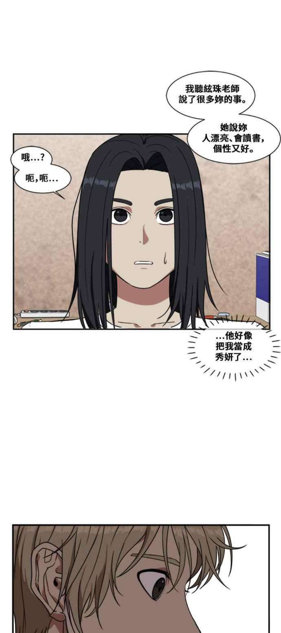 盗脸人生郑絃珠 3