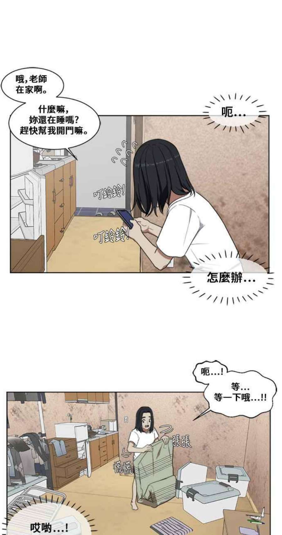 盗脸人生郑絃珠 3