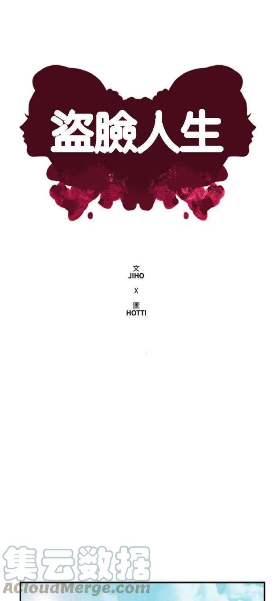 盗脸人生郑絃珠 3