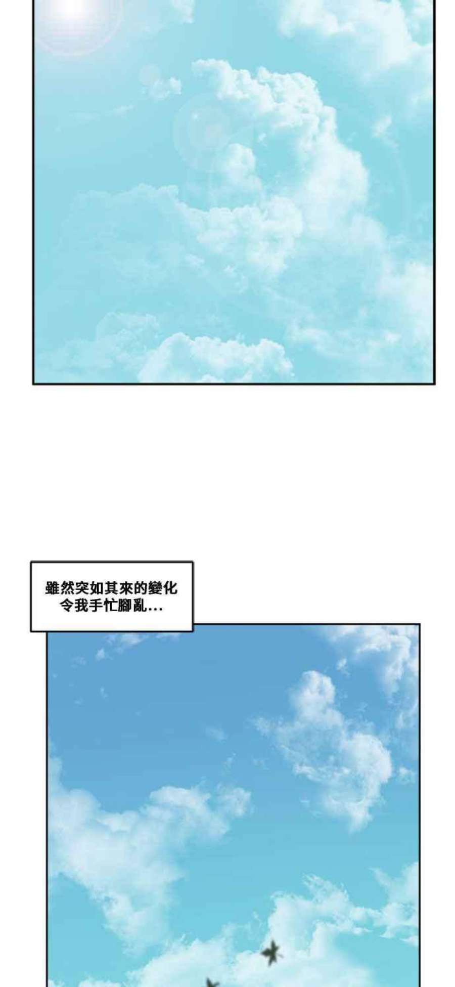 盗脸人生郑絃珠 3