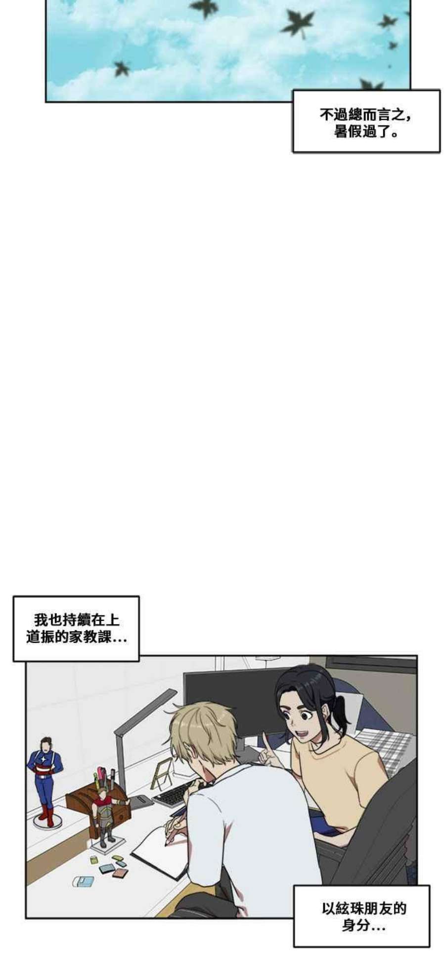 盗脸人生郑絃珠 3