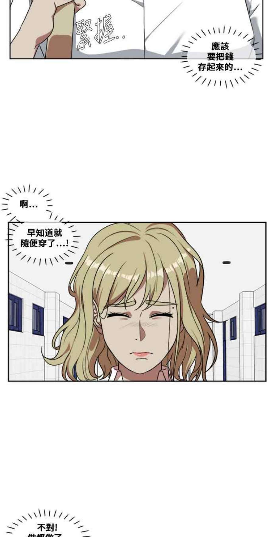 盗脸人生郑絃珠 3