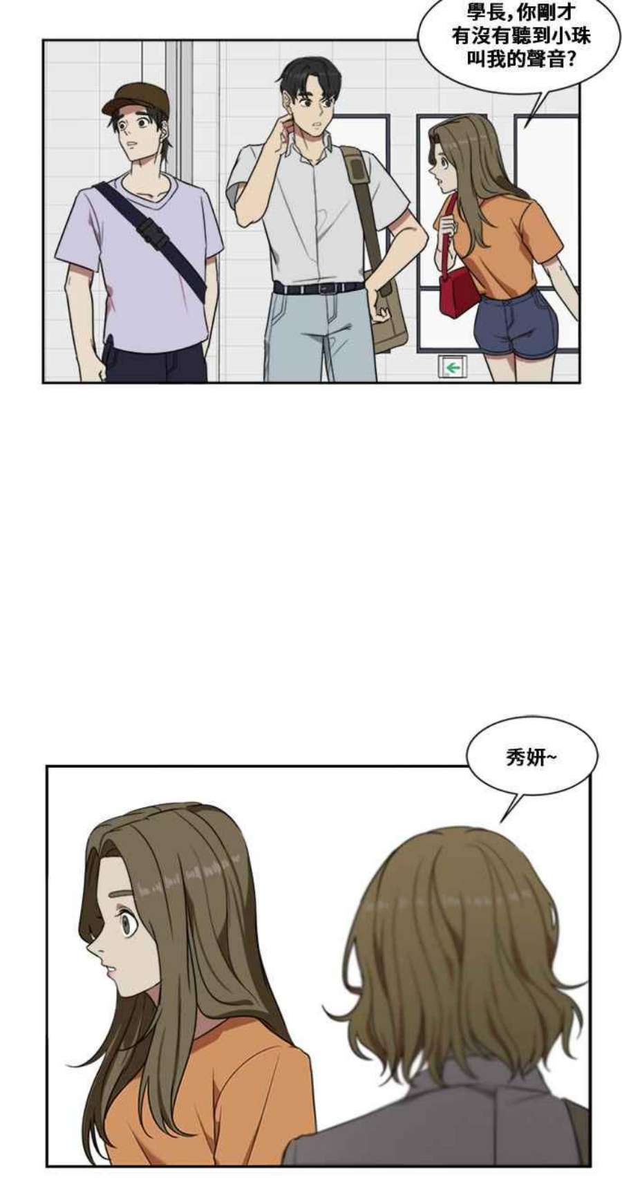 盗脸人生郑絃珠 3